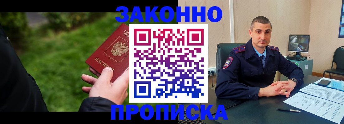 временная регистрация госуслуги в Серове