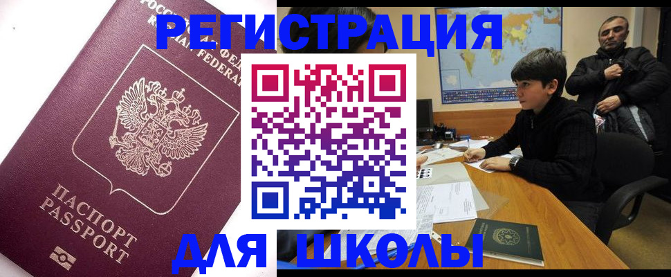 прописка штамп в Серове