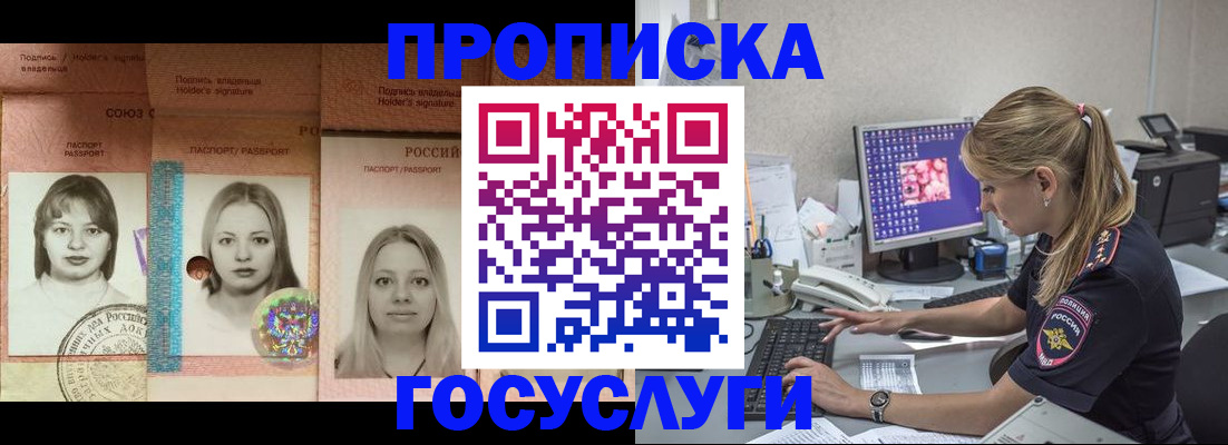 временная регистрация для всех в Серове