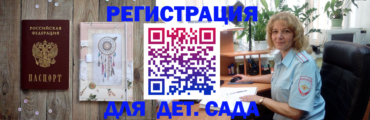 временная регистрация гарантия в Серове