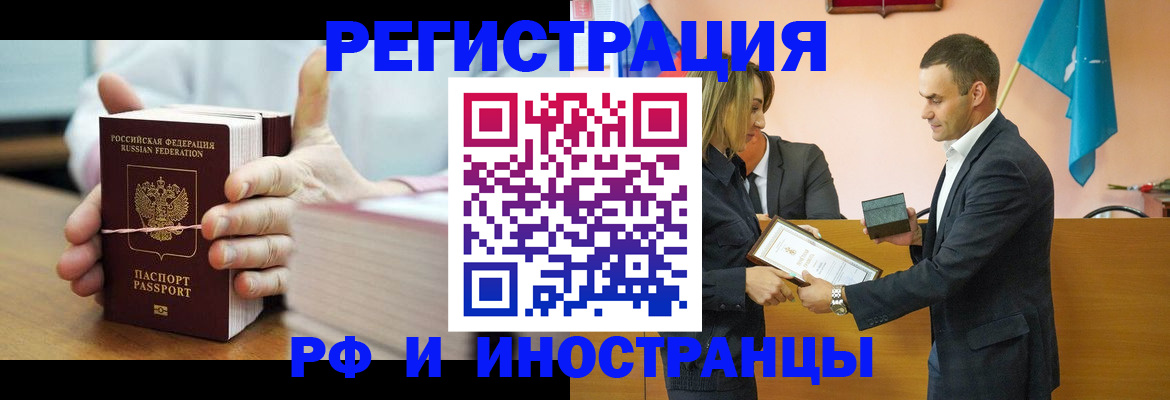 прописка законно в Серове