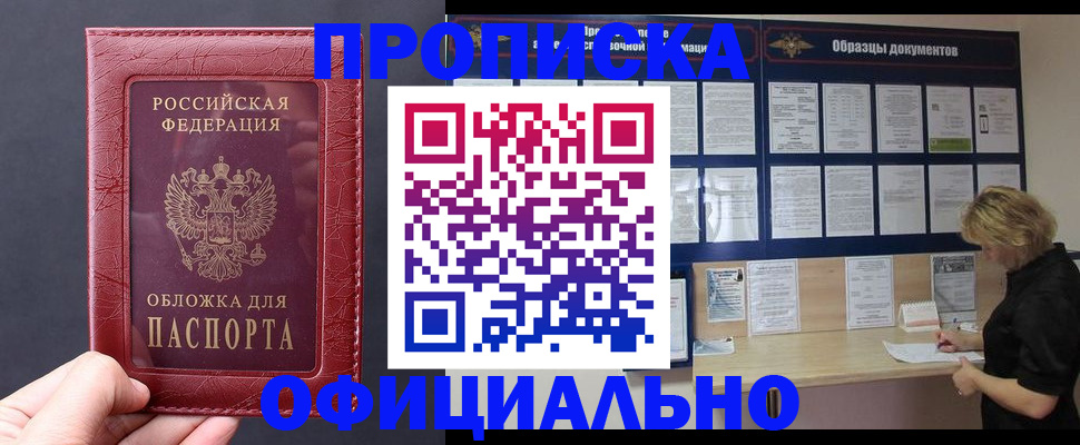 временная регистрация для всех в Серове