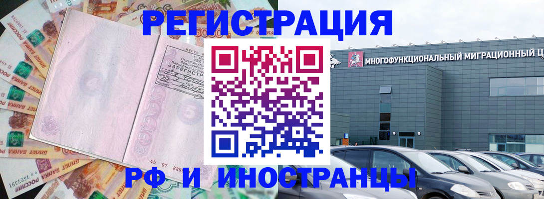 прописка паспорт в Серове