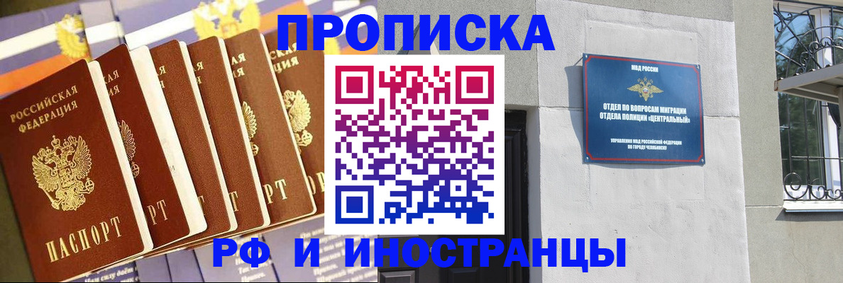 временная регистрация в квартире в Серове