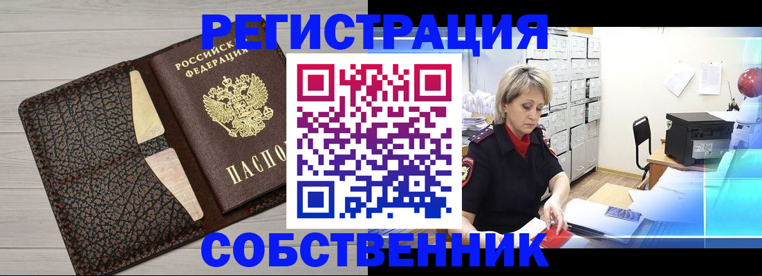 прописка иностранных граждан в Серове