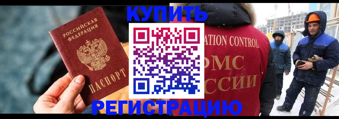 где прописаться в Серове