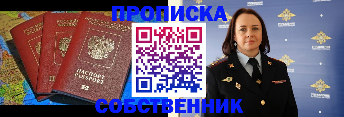 временная регистрация гарантия в Серове